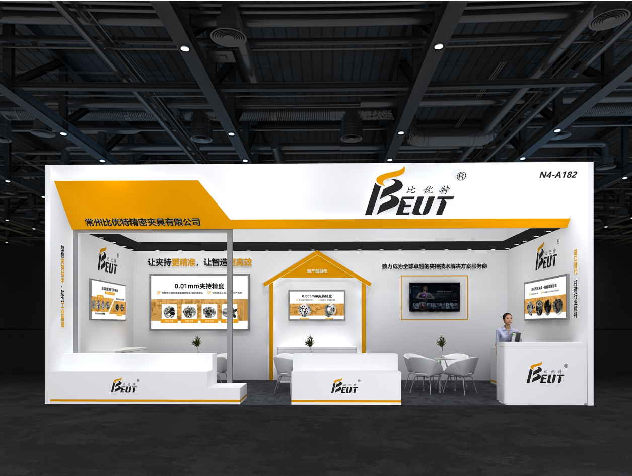 CCMT2026中國數(shù)控機(jī)床展覽會！比優(yōu)特來啦！